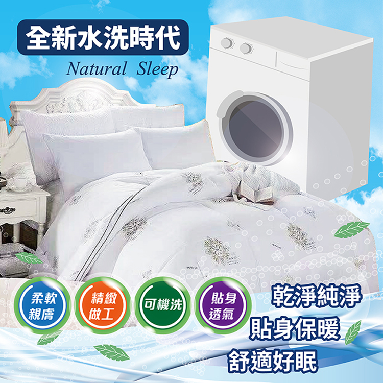 【多利寶寢具】Indian_ 新科技立體舒眠可機洗雙人被/棉被, , large
