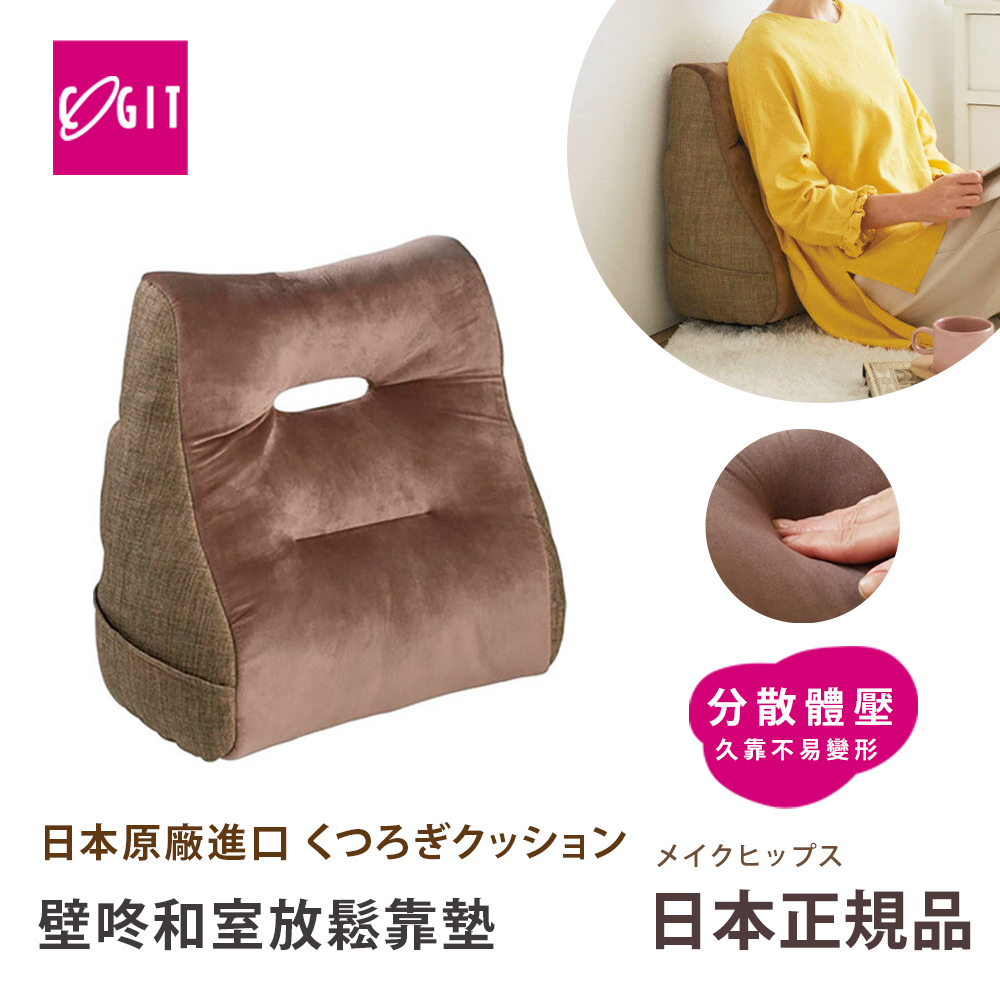 【日本COGIT】壁咚靠墊 居家放鬆靠墊 宅宅懶人墊 耍廢靠墊 抬腿枕(多用途), , large