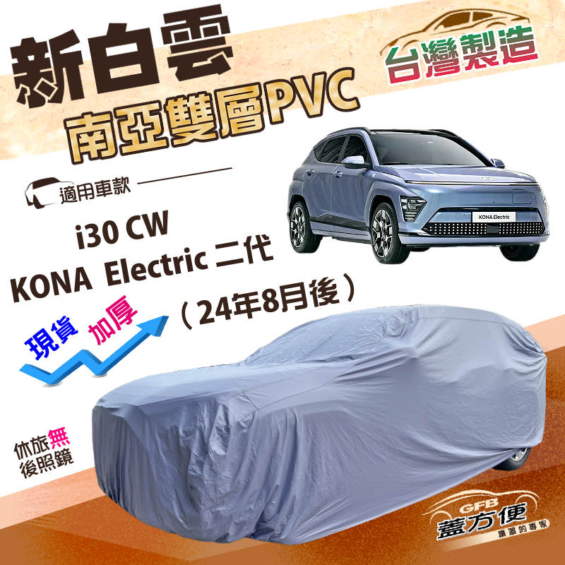 CAR COVER, , large