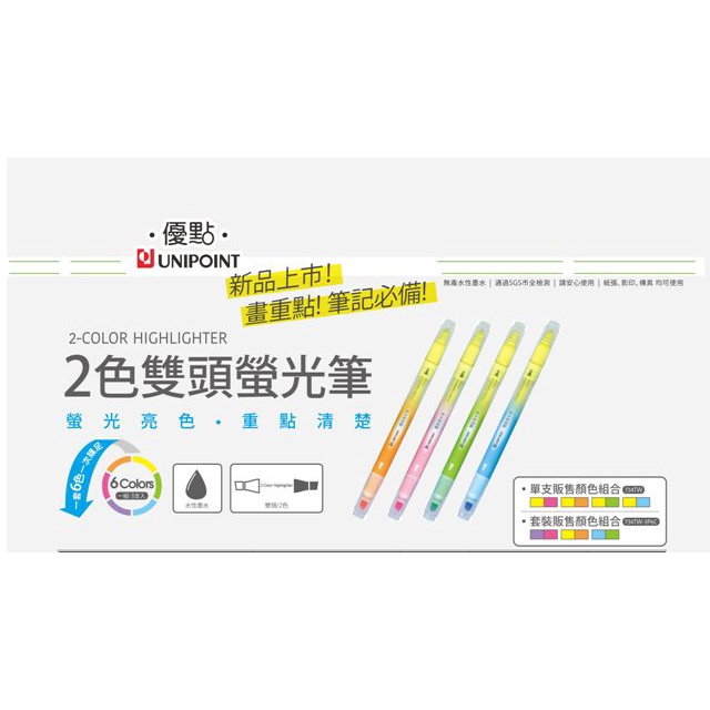 英士ACE 優點  2色雙頭螢光筆-734TW*綠+水青, , large