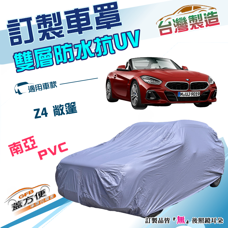 CAR COVER, , large