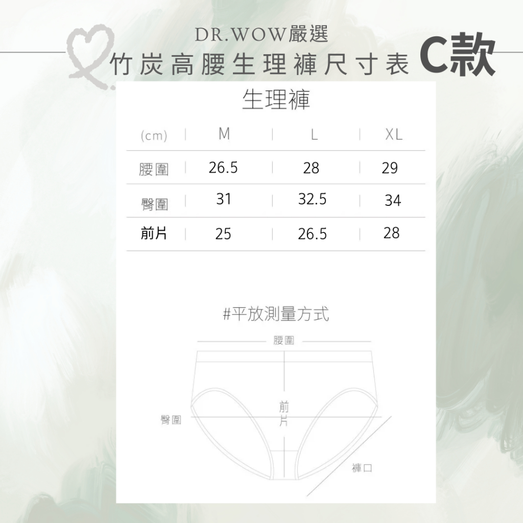 DR.WOW嚴選 中腰竹炭生理褲 台灣製 少女生理褲 生理褲 抑菌消臭 透氣, , large