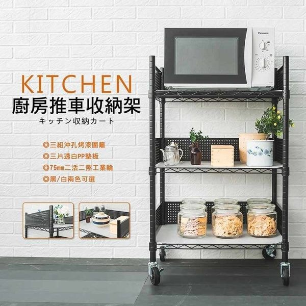 【Y HOUSE】60x45x100cm 廚房推車三層收納架(含圍籬組+透白PP板)-白色, , large