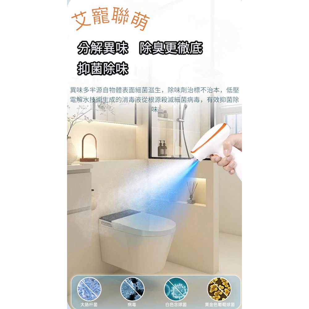 【艾寵聯萌】活氧水護理儀350ml（電解質 殺菌機 自由基 除臭除菌 家用消毒 活性氧水 環境消毒 寵物抗菌）, , large
