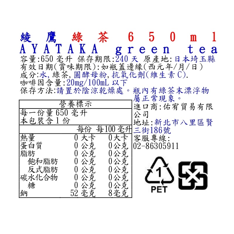 AYATAKA green tea, , large