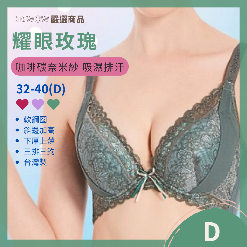 【現貨】MIT台灣製 內衣 集中包覆型 加大 1305 / 27829 內褲須另外加購, , large