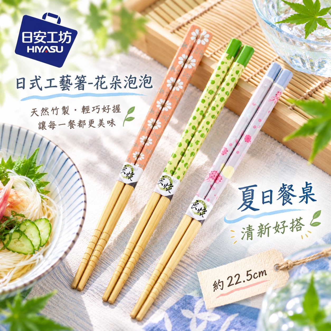 【HIYASU日安工坊】日式工藝箸-花朵泡泡, , large
