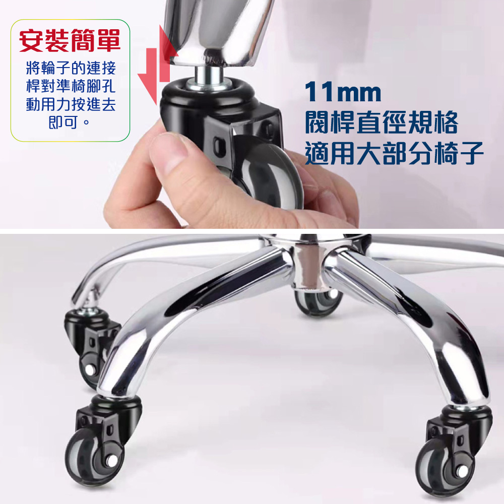 【G+居家】2組辦公椅2.5吋萬向輪5入組(活動腳輪/電腦椅輪子/靜音輪/萬向輪/直插式/溜溜輪), , large