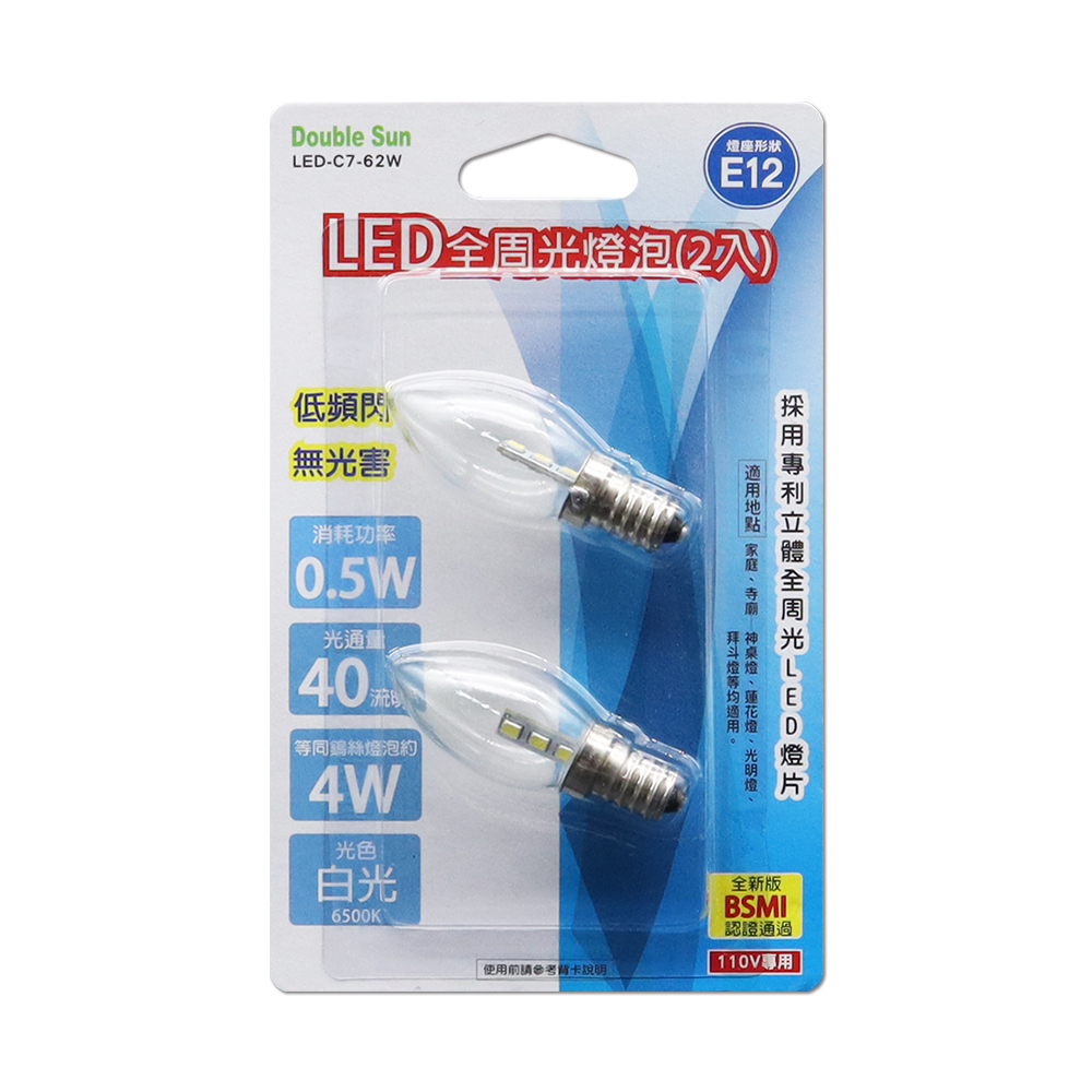  LED-C7-62W, , large
