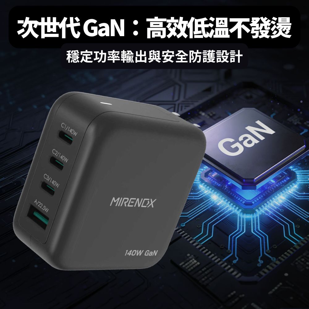 【MIRENEX】emirai Gallium Nitride (GaN) Multi-Port Power Supply | Industry-leading PD 140W | Black, , large