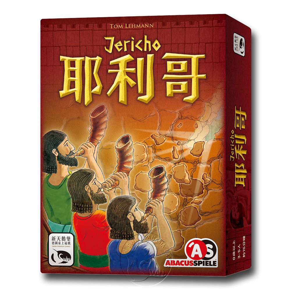 JERICHO, , large