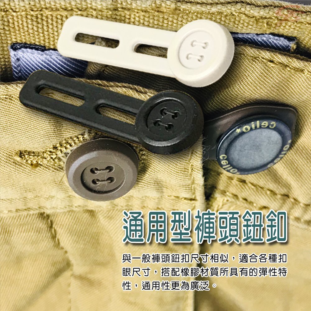 GS MALL 台灣製造 一包5入 褲頭延長器 鈕扣延長器 褲頭延長 鈕扣延長 延長器 鈕扣延長器 可調式鈕扣 顏色隨機, , large