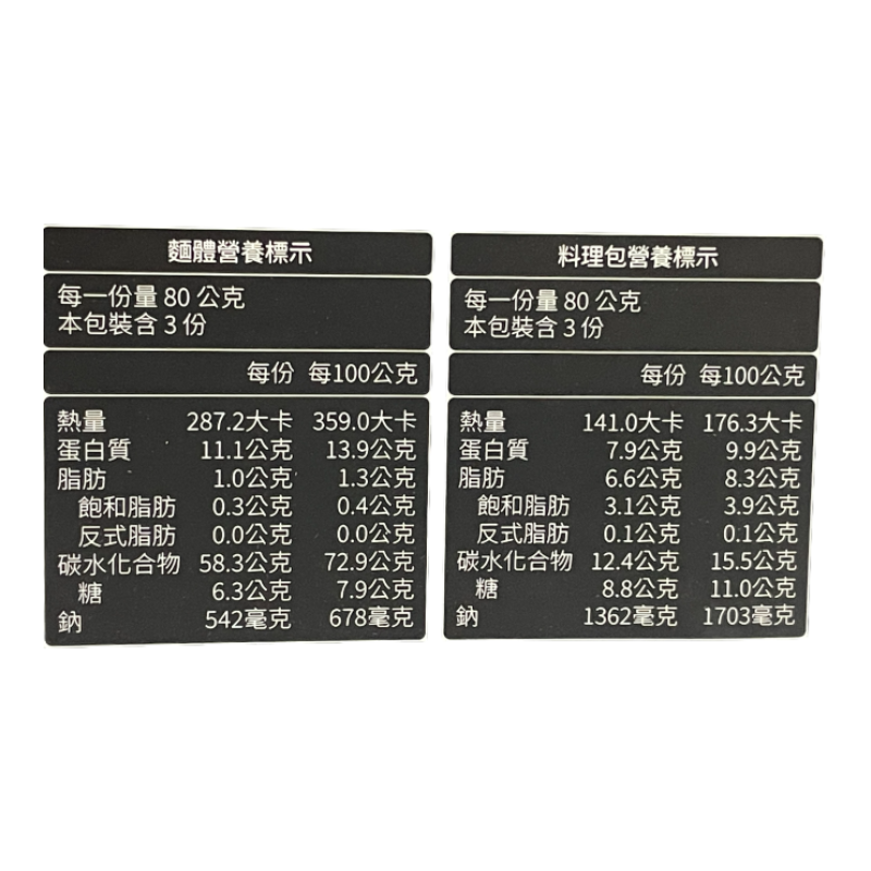 MINCED WAGYU DRY NOODLES, , large