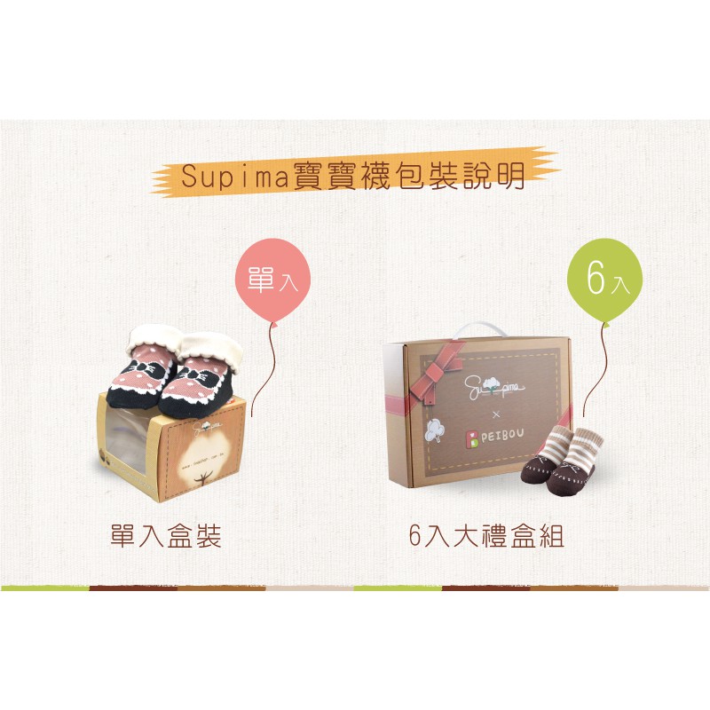 【現貨】MIT台灣製Supima 寶寶鞋型禮盒襪組 彌月禮盒 寶寶襪 新生兒禮 -鞋帶造型 P6803, , large
