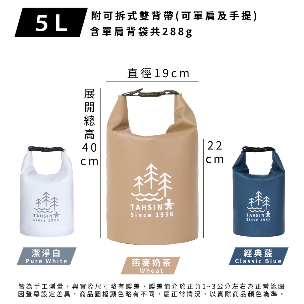【達新牌】5L防水旅行水桶包 5L/燕麥奶茶, , large