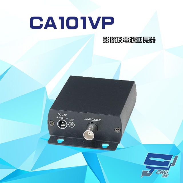 昌運監視器 CA101VP 聲音及影像同軸延長器 傳輸距離可達800M, , large