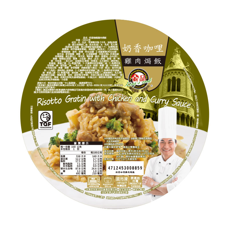 金品奶香咖哩雞肉焗飯, , large