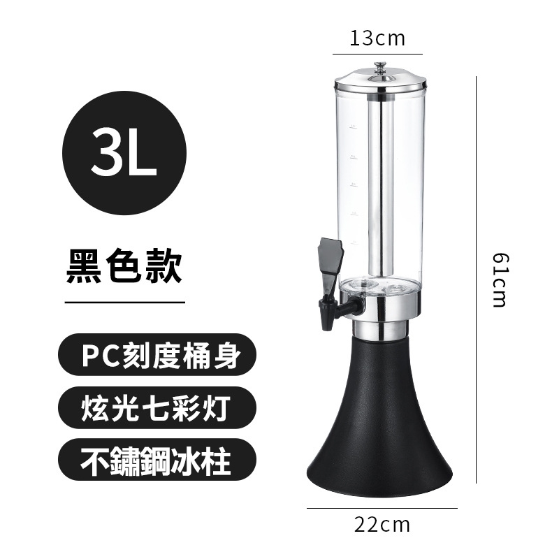 【我型我色&reg;生活百貨】不鏽鋼保冰七彩發光啤酒桶啤酒炮派對 3公升, , large