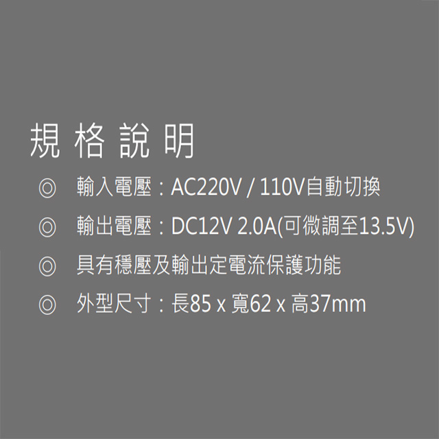 昌運監視器 BS-12V2AZ-1 對講機專用 交換式電源穩壓器 變壓器 12V 2A Hometek對講機適用, , large