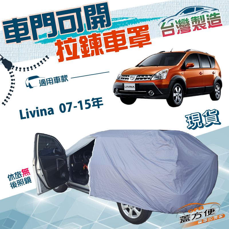 CAR COVER, , large