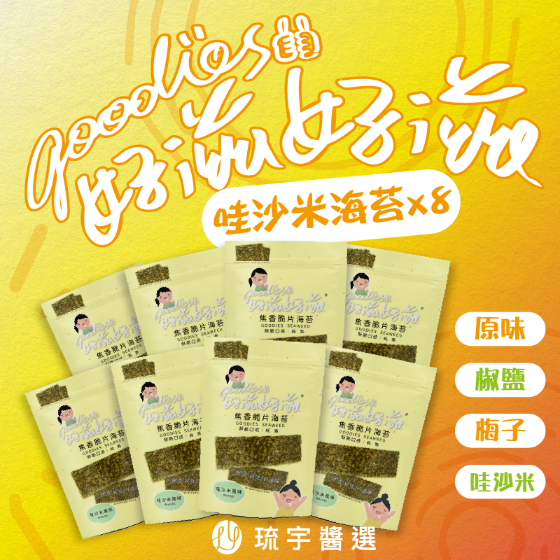 Crispy Roasted Seaweed&ndash;Wasabi Flavor, , large