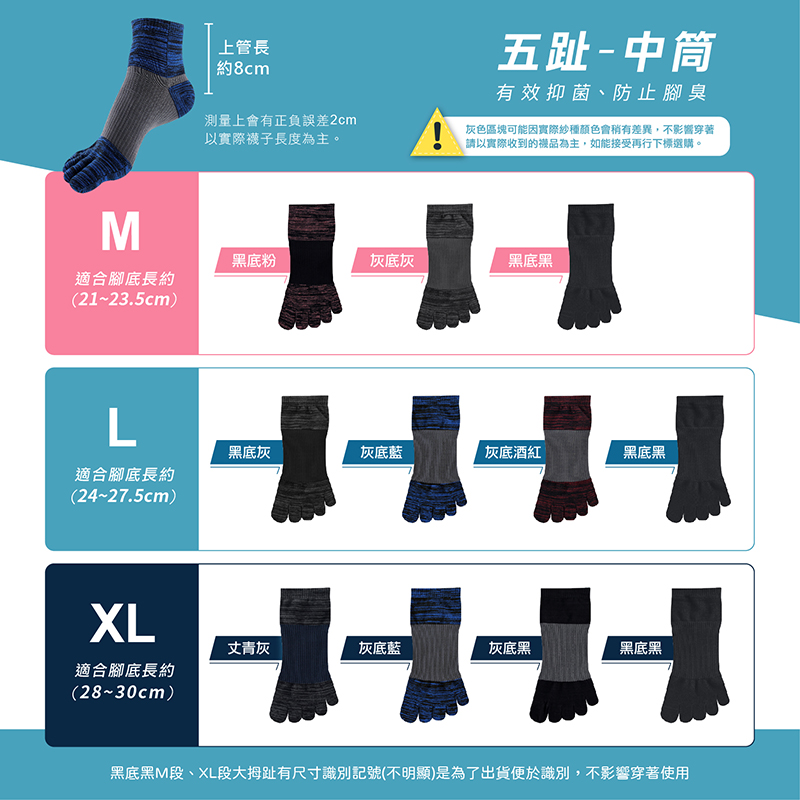 [FAV] 除臭加大五指襪(1雙) - MIT台灣製運動襪足弓襪除臭襪 型號:542, , large