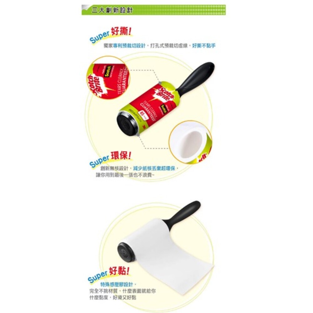 3M 隨手黏除塵滾筒 85張X6入 黏毛滾輪 黏塵紙卷, , large