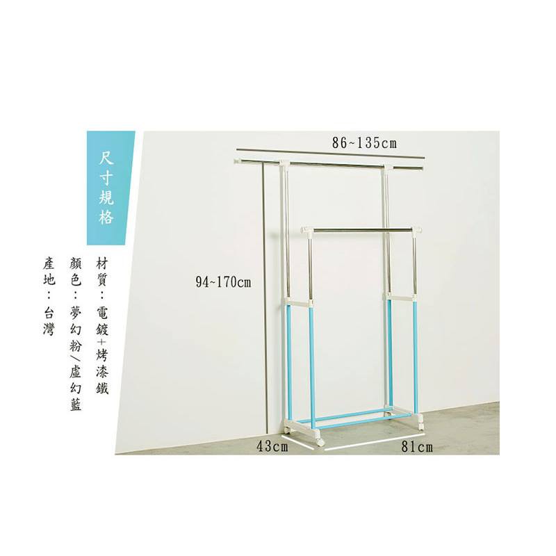 【Y HOUSE】馬卡龍粉嫩雙桿衣架 開放衣架 掛衣桿-藍色, , large