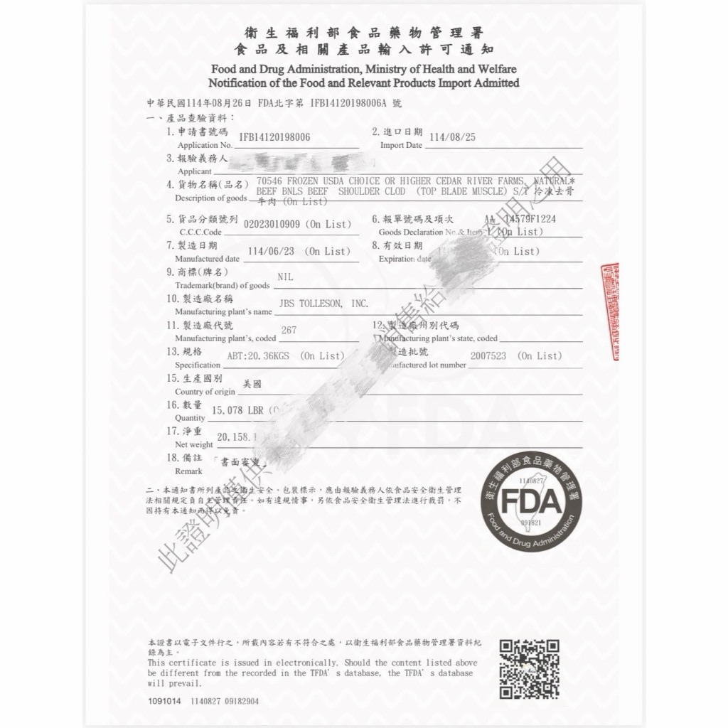 【老王賣肉】美國Choice板腱牛燒烤片 板腱牛 美國牛肉 牛肉燒肉片 烤肉食材 燒肉, , large