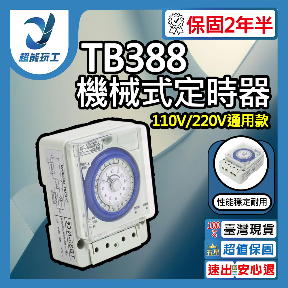 TB388 Mechanical Timer (with Battery), , large