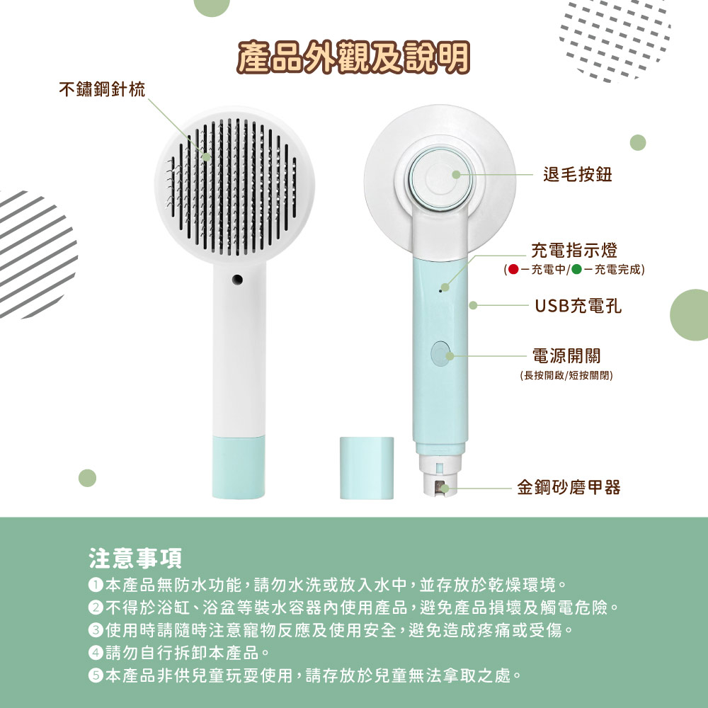 【GREENON】二合一寵物針梳磨甲器 不鏽鋼按摩梳 廢毛梳 USB電動磨甲機 寵物美容, , large