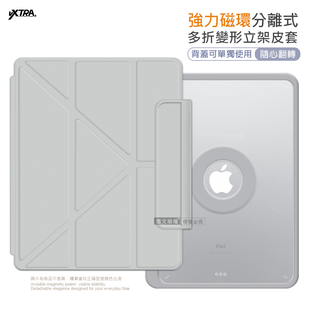 VXTRA 強力磁環分離式 2025 iPad 11代/2022 iPad 10代 共用 多折變形立架皮套 含筆槽, , large
