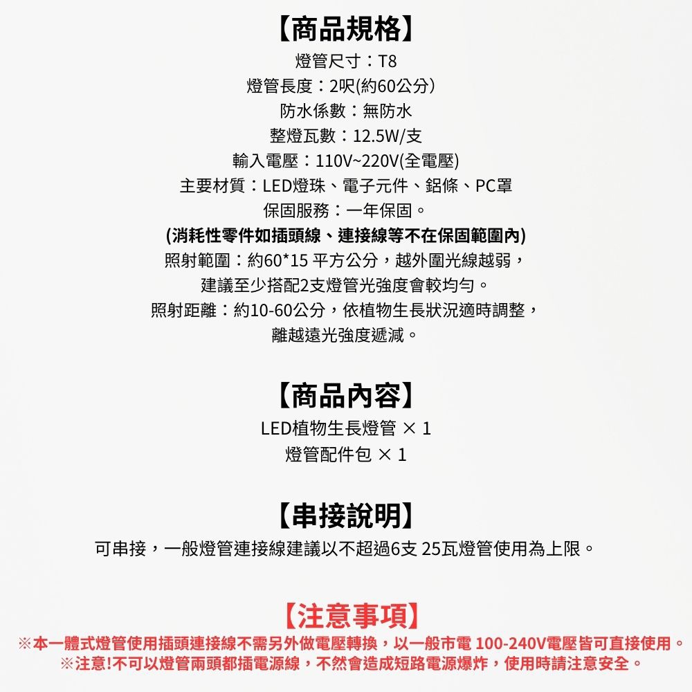 【君沛】UVA紫外線 2呎 T8植物燈管 全光譜 12.5W 多肉顯色 抑制徒長 植物櫃補光 龍舌蘭 觀葉層架燈, , large