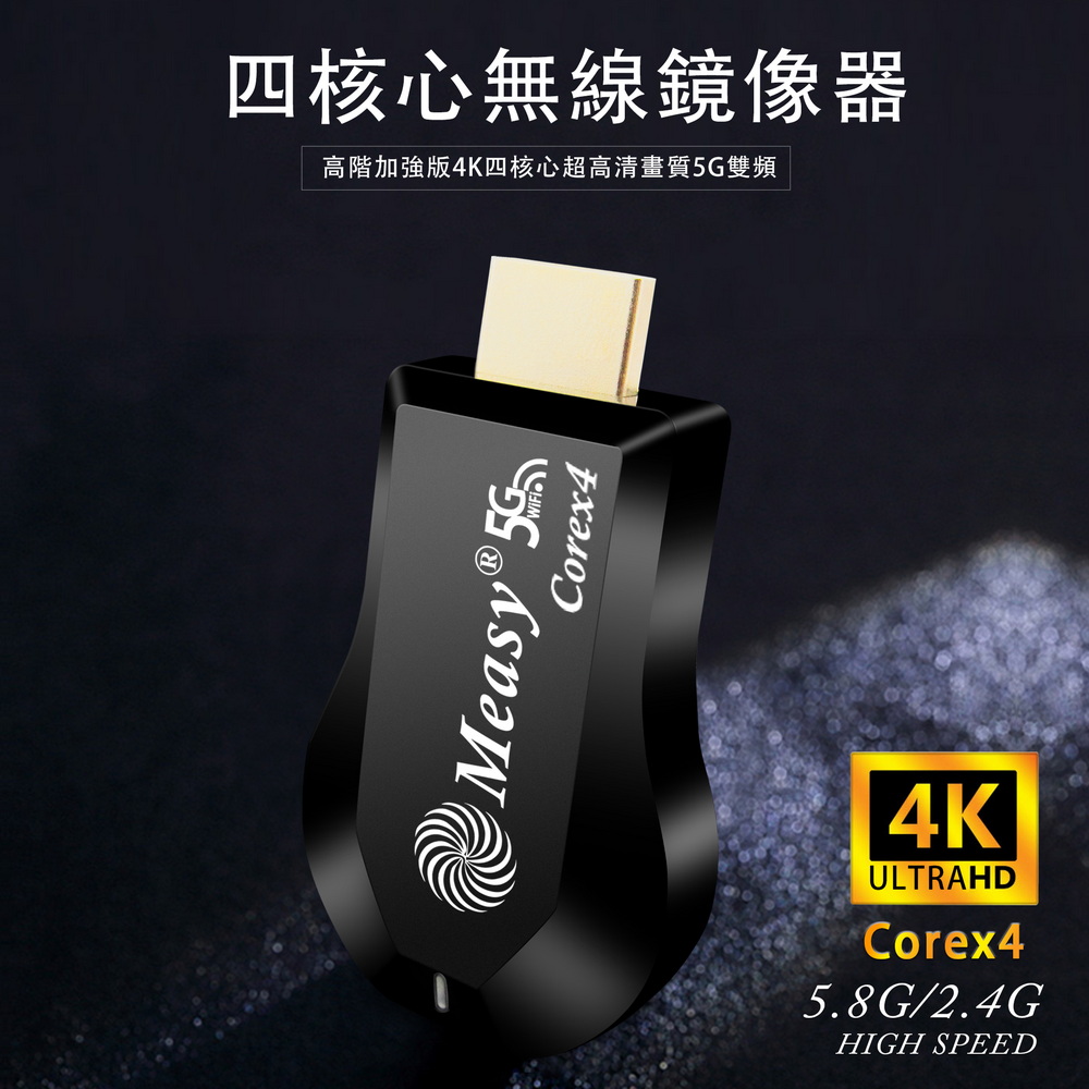 [10th Gen Speed 4K] Quad-Core Measy Dual-Band 5G Automatic Wireless Video Mirroring Device (With 4 Gifts), , large