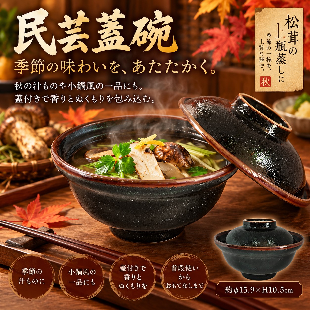 【HIYASU日安工坊】5.0 蓋碗 民芸 (17)^, , large