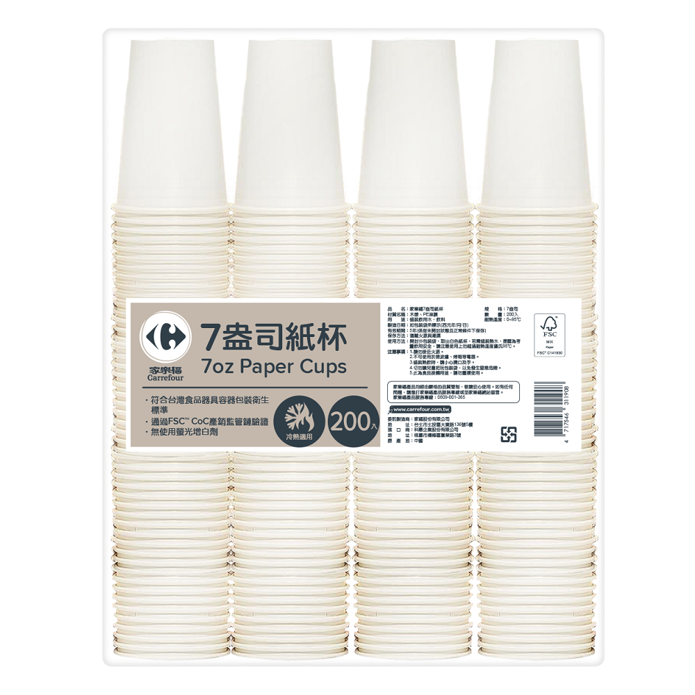 C-7oz Paper Cups-200pcs, , large