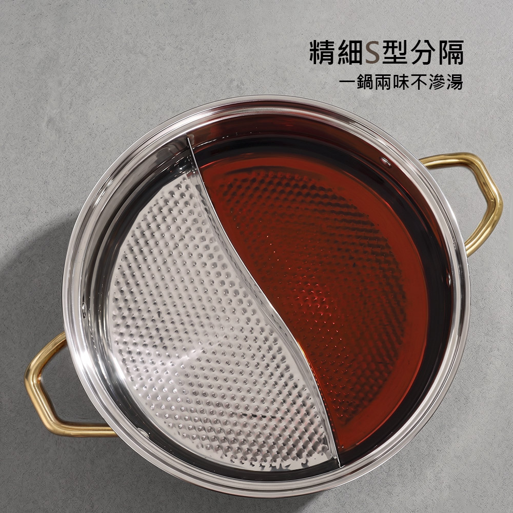 【上手家居】魚鱗紋鴛鴦鍋30cm(鍋子/不鏽鋼鍋/鍋具/萬用鍋/美食鍋/料理鍋), , large