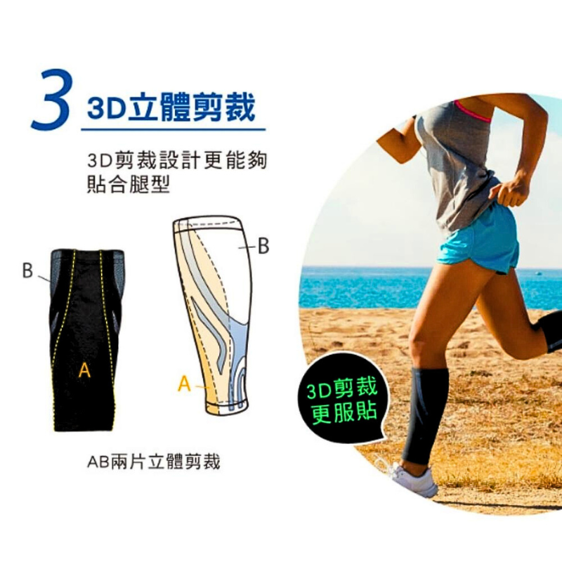 超肌感貼紮小腿套-1雙(CT-N13508), , large
