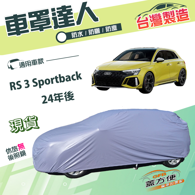 CAR COVER, , large