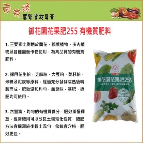 Royal Garden Flower & Fruit Fertilizer 255&ndash;Organic Fertilizer 2kg, , large