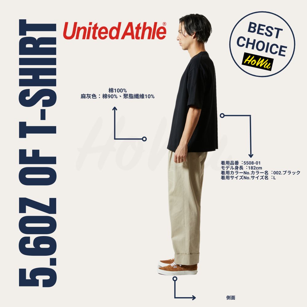 【United Athle】Japanese Premium Soft Cotton Wide-Size Drop-Shoulder T-Shirt 5.6oz. (5508-01) | Howu Goodies Mall (UA Wide-Size Drop-Shoulder Short-Sleeve T-Shirt), , large