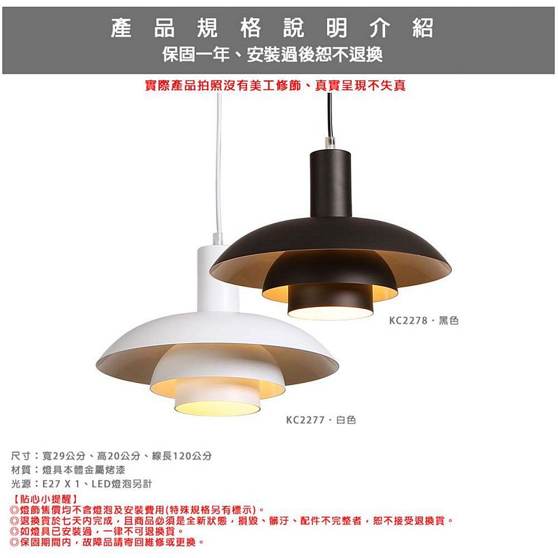 [Honey Comb]北歐風飛碟餐廳吊燈 白色(KC2277), , large