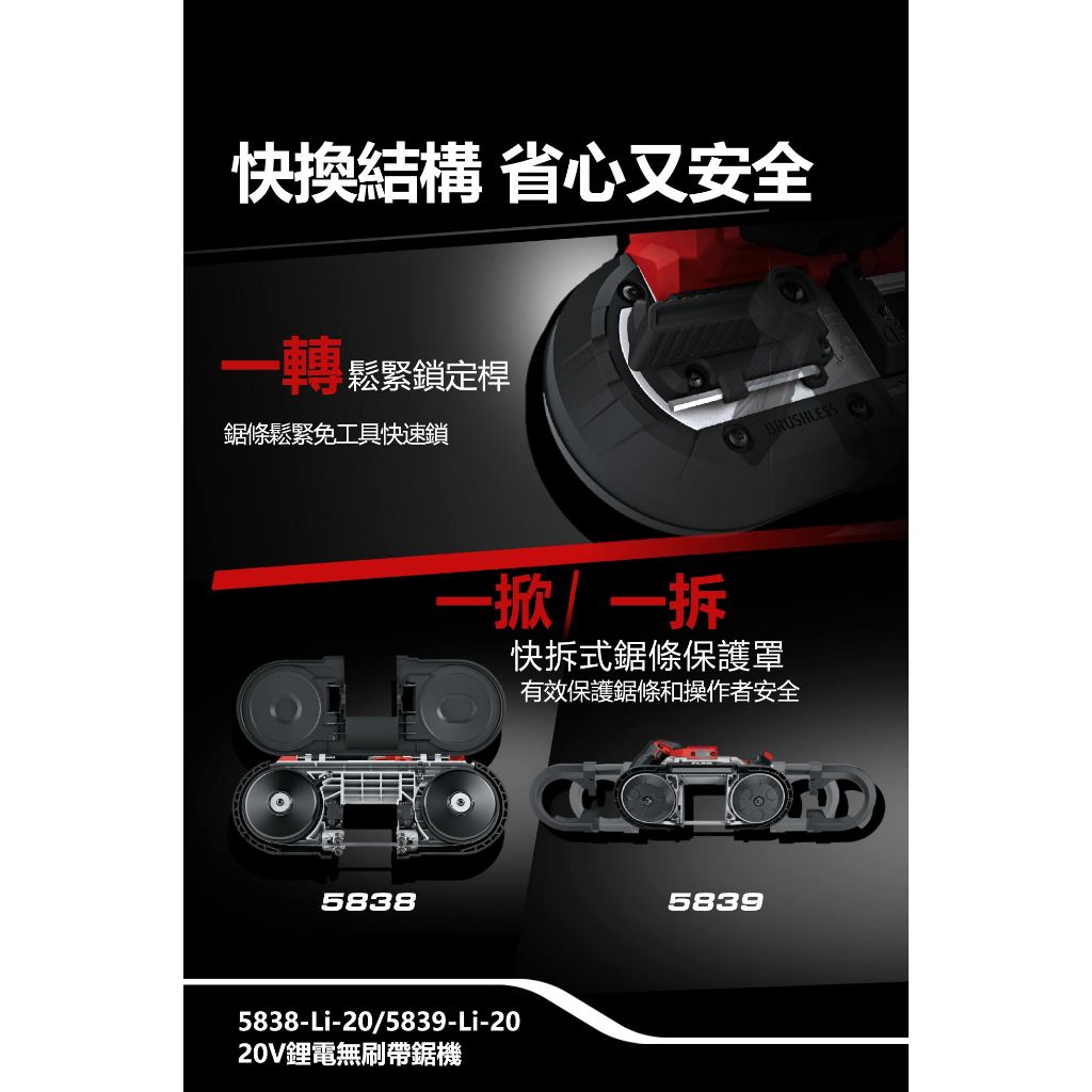 WIN五金 DEVON 大有 充電式帶鋸機 <5838-Li-20+5.0電池組> 手持便攜式多功能金屬鋰電切割機鋼鋸條, , large