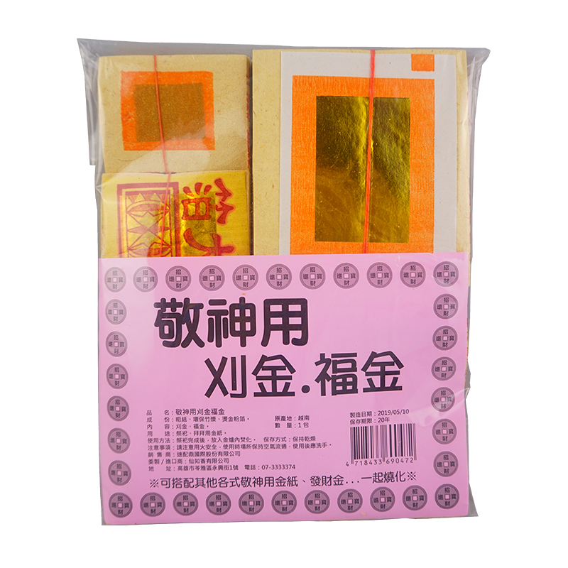 Gods with gold paper, , large