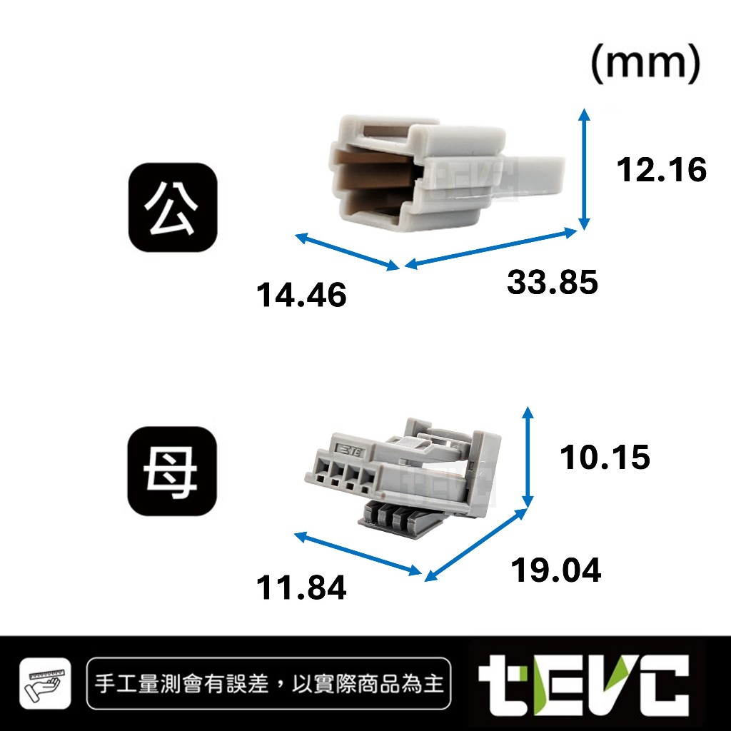 《tevc》0.7 C21 4P 接頭 車規 車用 汽車 機車 插頭 端子 RAV4 警告燈開關 警示 XU06 連接器, , large