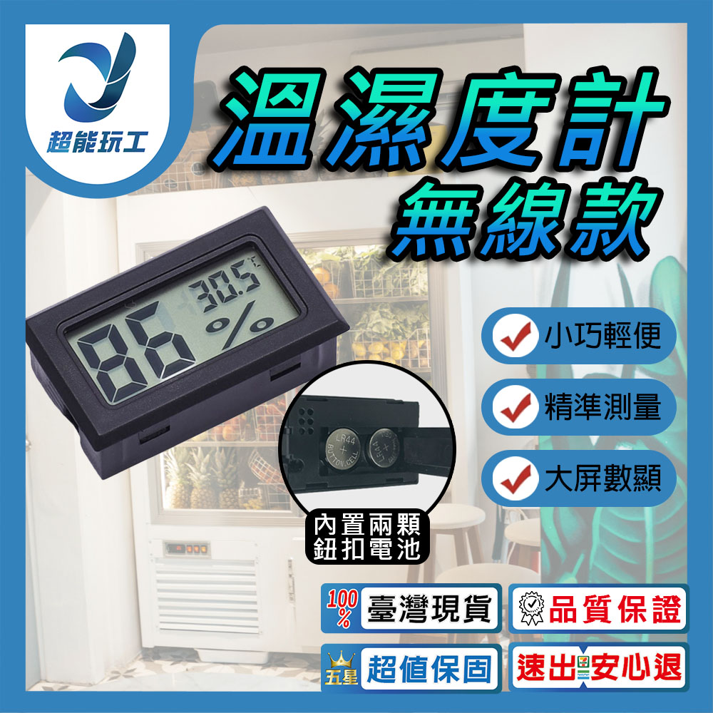 Wireless temperature and humidity thermometer, , large