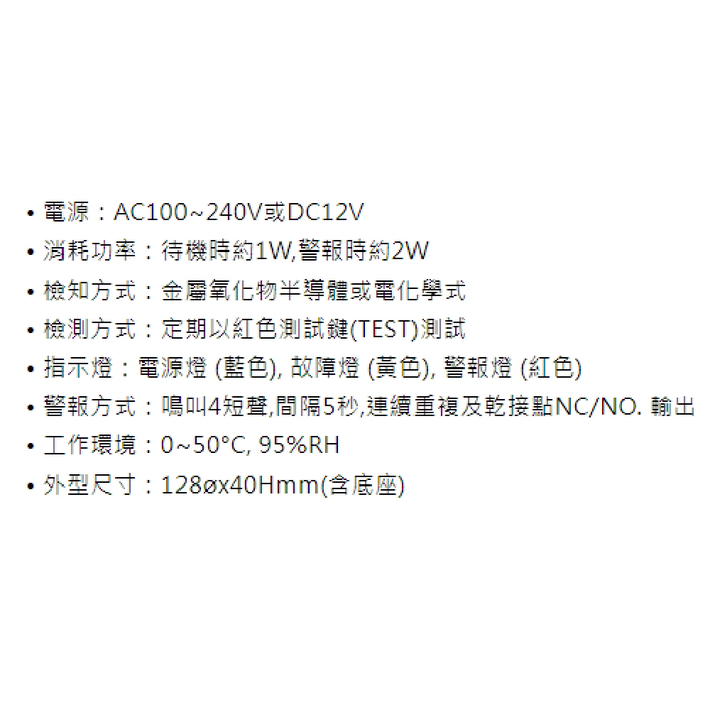 昌運監視器 Garrison CX-96RN 一氧化碳(CO)警報器 吸頂式 警報4短聲 間隔5秒 連續重複, , large