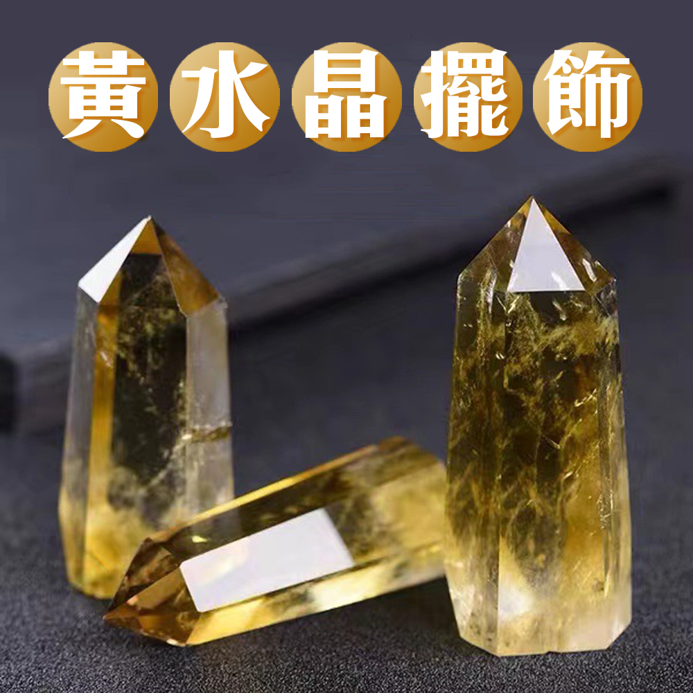 天然礦石 原礦💛黃水晶💛神秘力量 招財 招好運 原石打磨製 質地通透晶瑩 求財 開智慧 開運擺飾 送禮 轉運 能量 心靈, , large