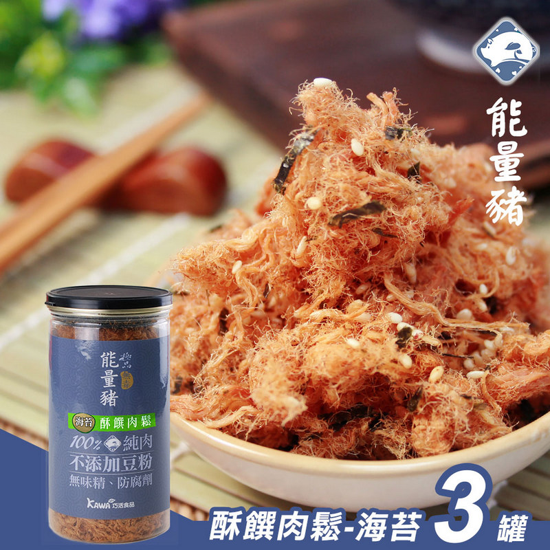 kawa 3 can of seaweed pork floss, , large