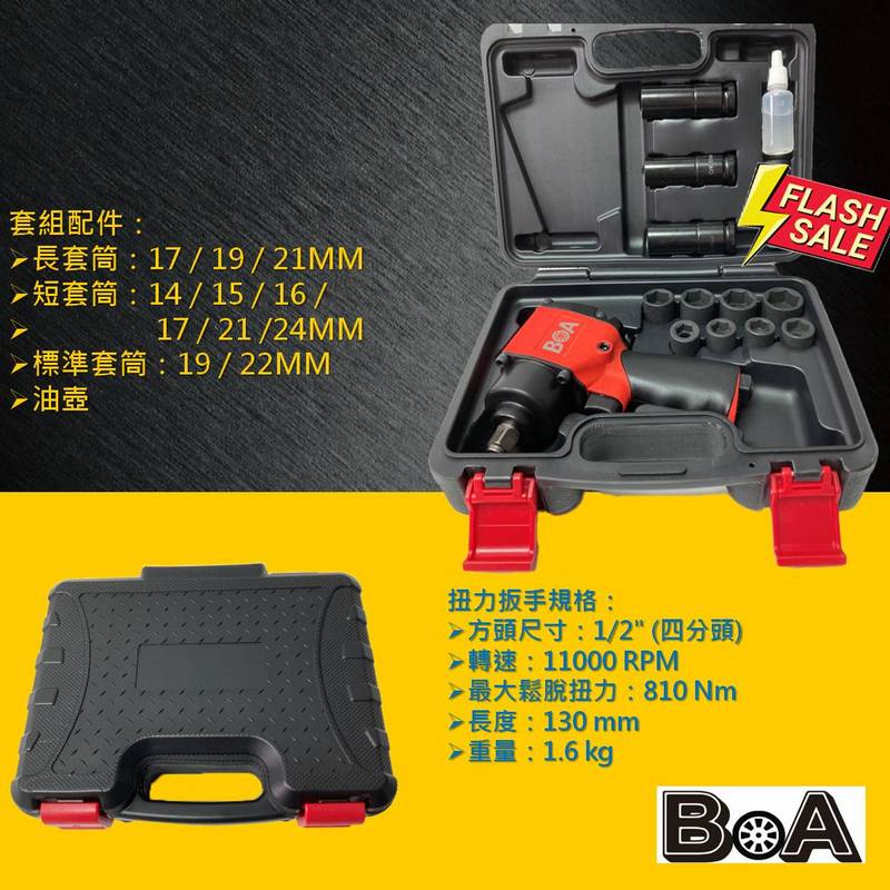 SHORT TYPE MINI 1/2"AIR IMPACT WRENCH KIT, , large